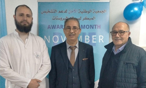 فحص وتشخيص مجاني لسرطان البروستات سكيكدة 6 أفريل 2026 